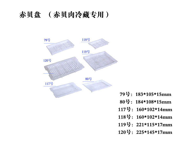 P118塑料盘
