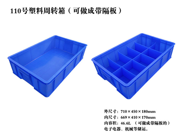 X110-1塑料周转箱