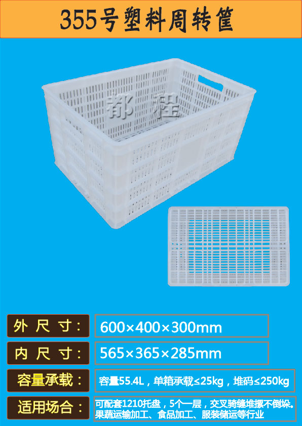 355#筐.jpg