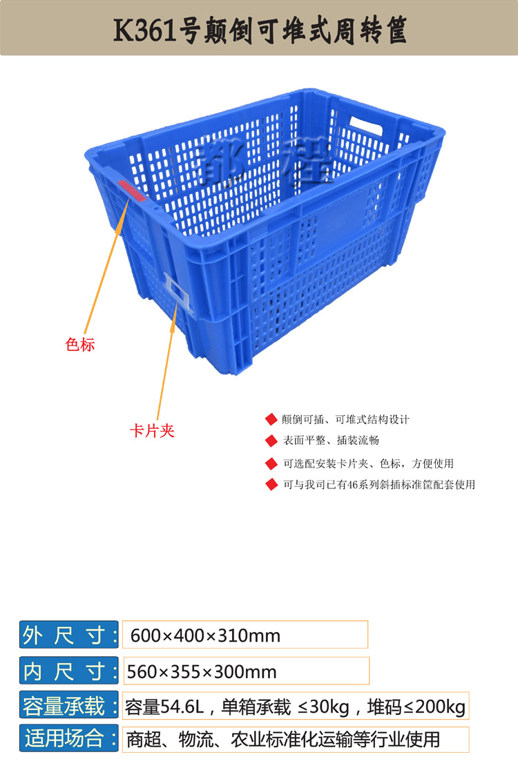 361#筐图.jpg