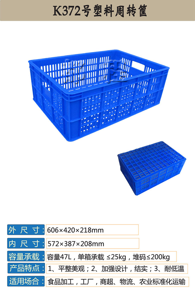 372#筐图片.jpg