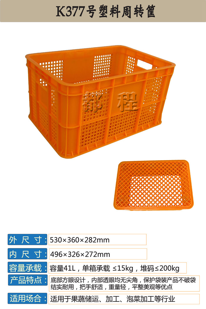 377#筐图片.jpg